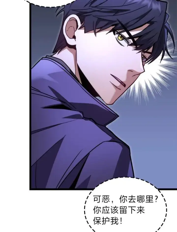 漫画《F级四柱猎人》45.徐康林的影子第118张图