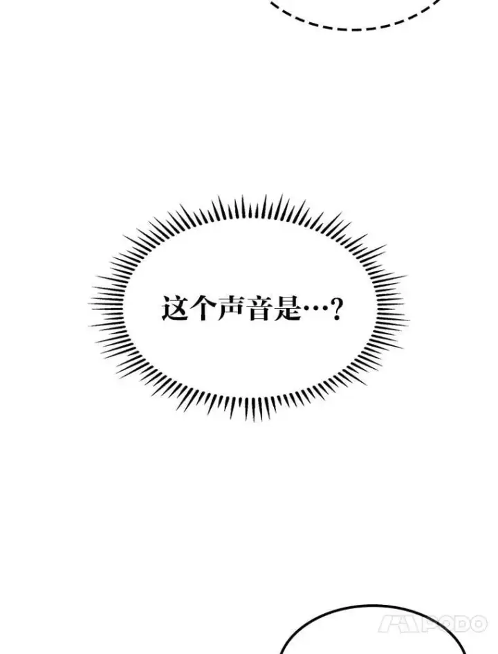 漫画《F级四柱猎人》45.徐康林的影子第119张图