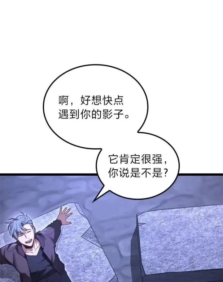 漫画《F级四柱猎人》45.徐康林的影子第12张图