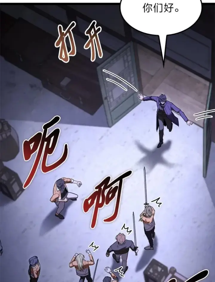 漫画《F级四柱猎人》45.徐康林的影子第120张图