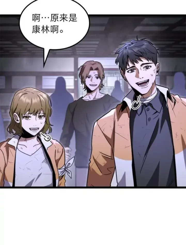 漫画《F级四柱猎人》45.徐康林的影子第122张图