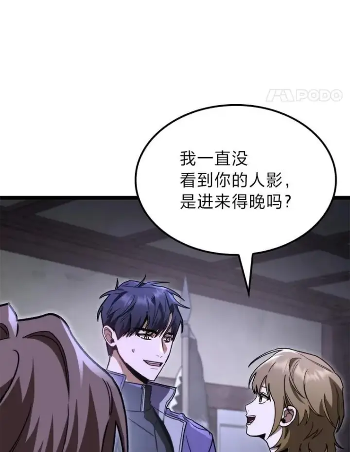 漫画《F级四柱猎人》45.徐康林的影子第123张图
