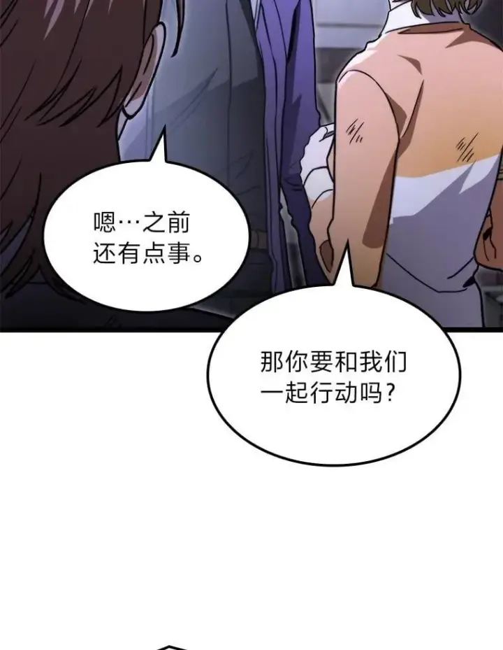 漫画《F级四柱猎人》45.徐康林的影子第124张图