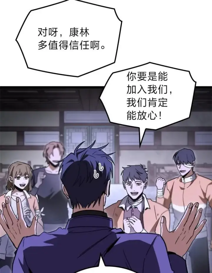 漫画《F级四柱猎人》45.徐康林的影子第125张图