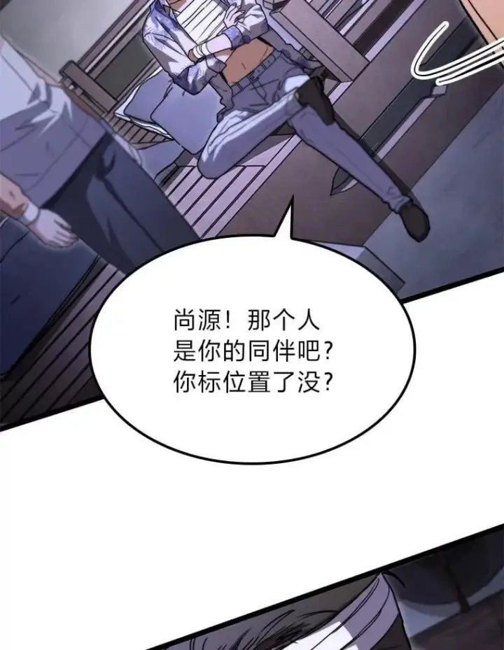 漫画《F级四柱猎人》45.徐康林的影子第131张图