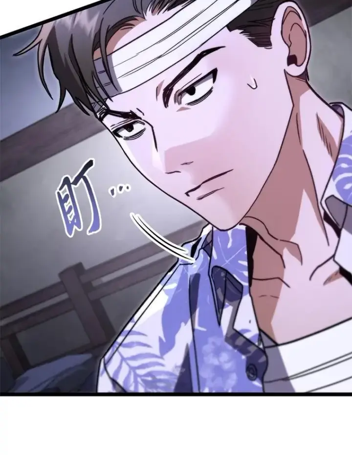 漫画《F级四柱猎人》45.徐康林的影子第132张图