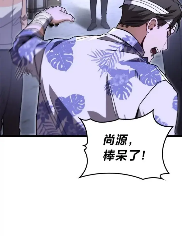 漫画《F级四柱猎人》45.徐康林的影子第134张图