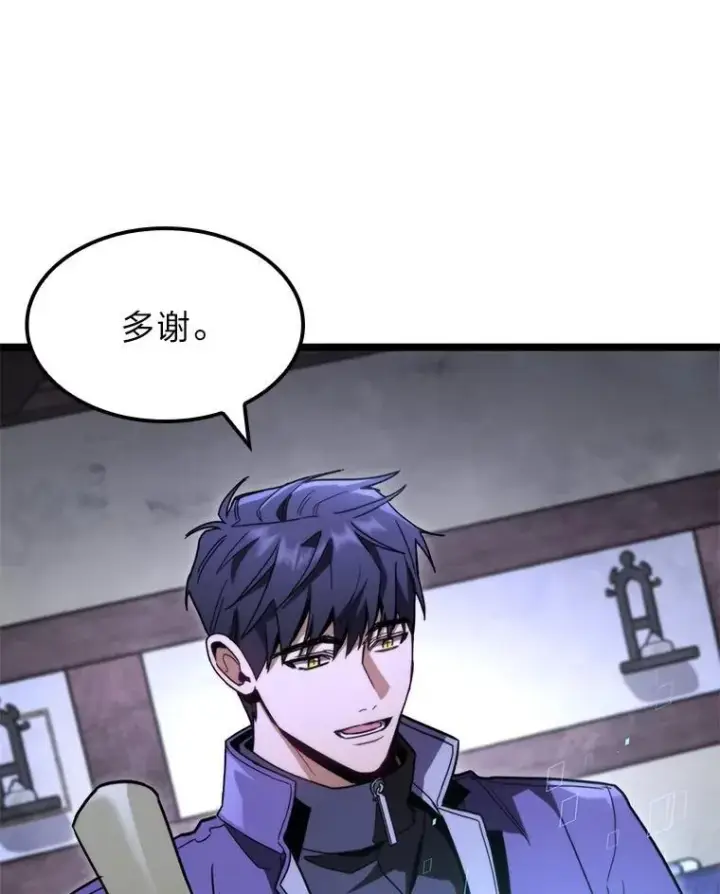 漫画《F级四柱猎人》45.徐康林的影子第135张图