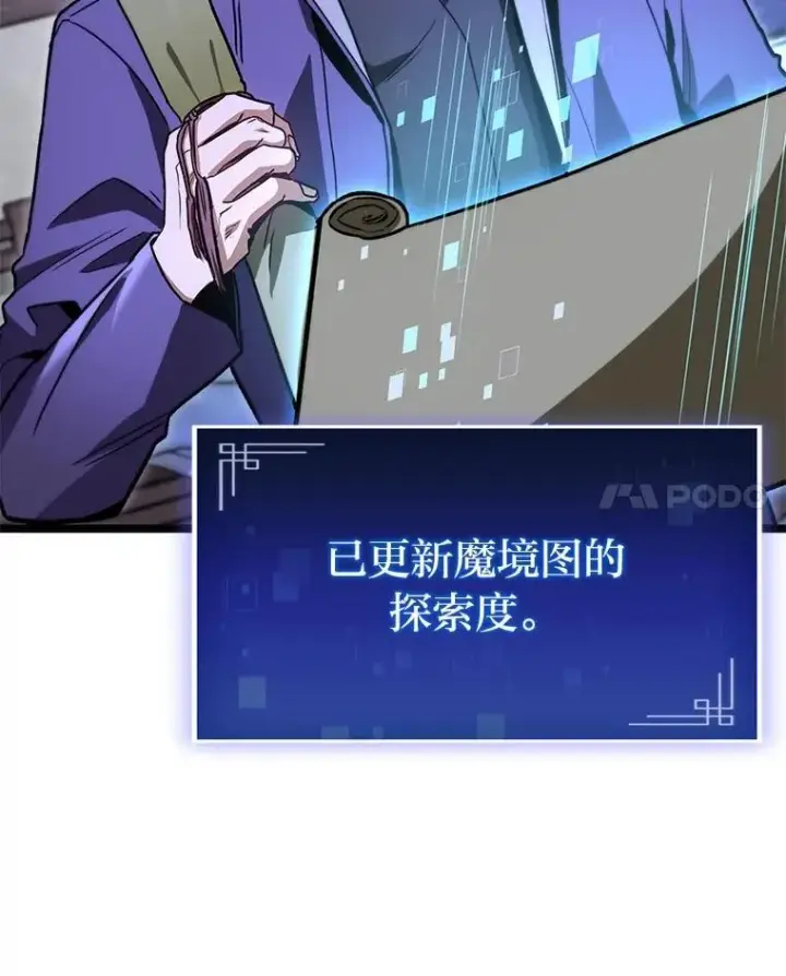 漫画《F级四柱猎人》45.徐康林的影子第136张图