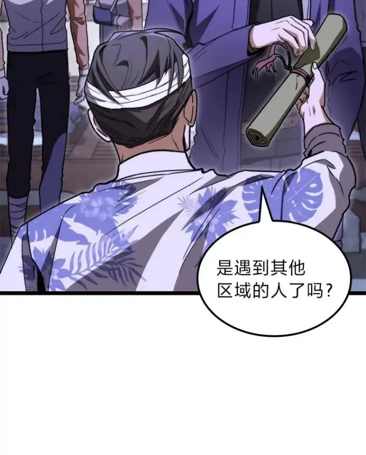 漫画《F级四柱猎人》45.徐康林的影子第138张图