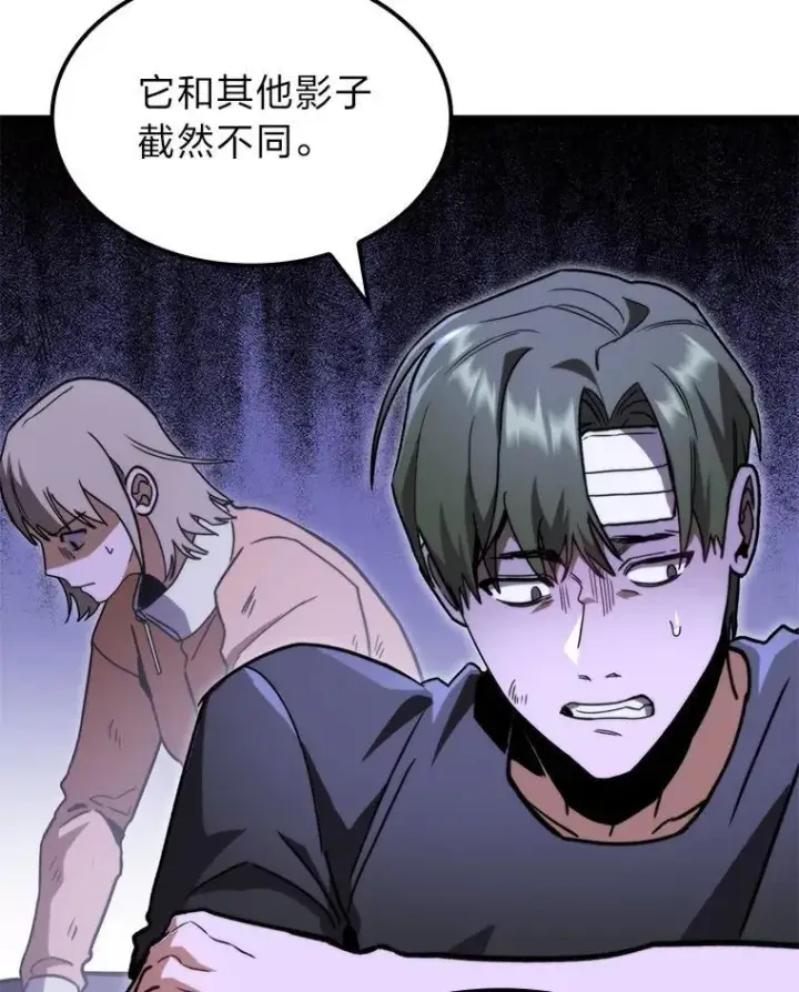 漫画《F级四柱猎人》45.徐康林的影子第141张图