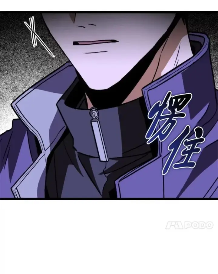 漫画《F级四柱猎人》45.徐康林的影子第146张图