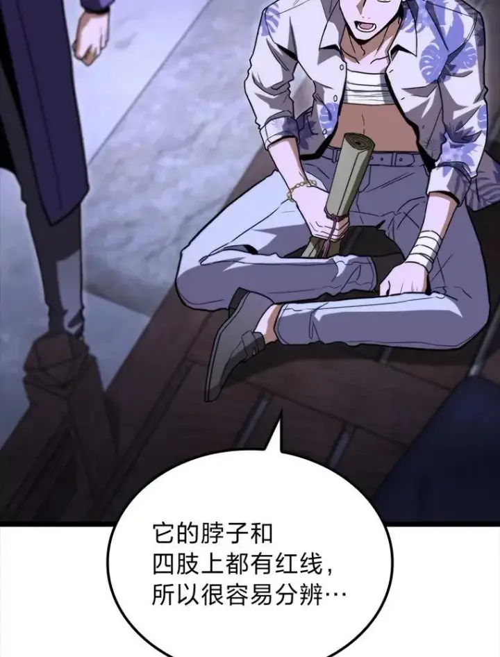 漫画《F级四柱猎人》45.徐康林的影子第148张图