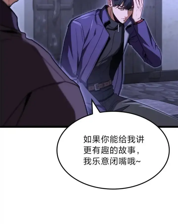 漫画《F级四柱猎人》45.徐康林的影子第15张图