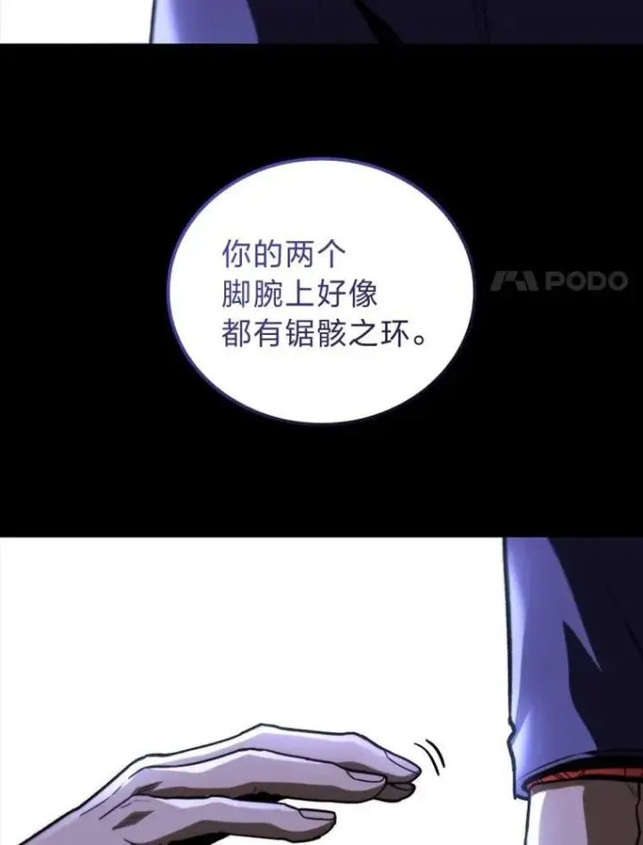 漫画《F级四柱猎人》45.徐康林的影子第153张图