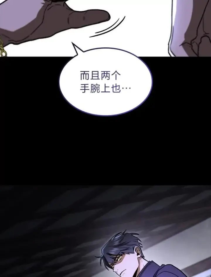 漫画《F级四柱猎人》45.徐康林的影子第154张图