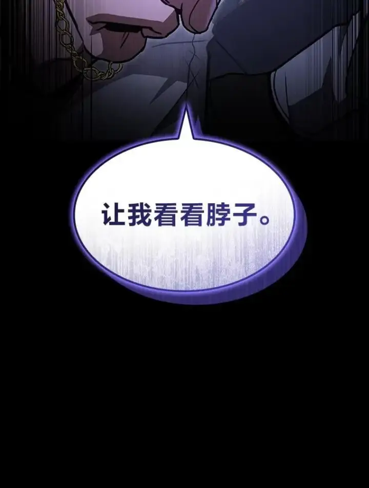 漫画《F级四柱猎人》45.徐康林的影子第158张图