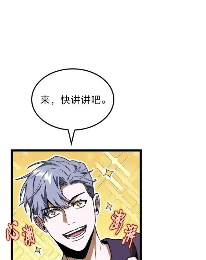 漫画《F级四柱猎人》45.徐康林的影子第16张图