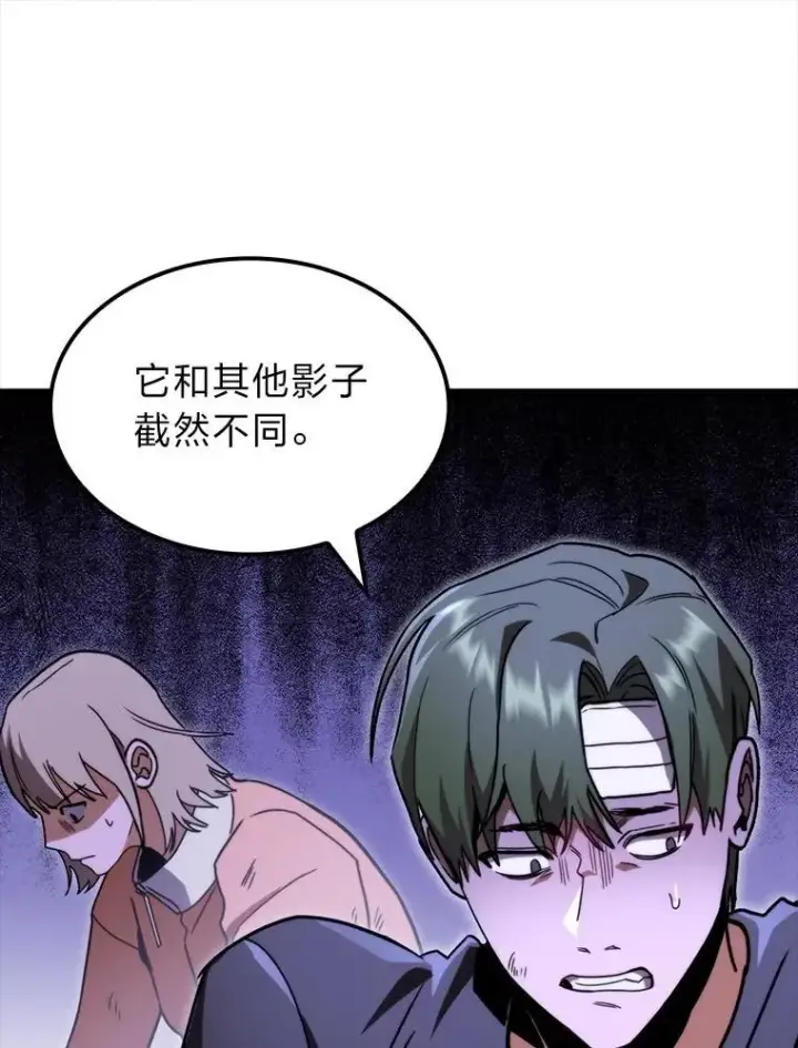 漫画《F级四柱猎人》45.徐康林的影子第160张图