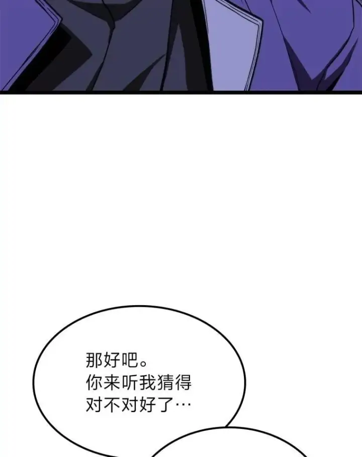 漫画《F级四柱猎人》45.徐康林的影子第19张图