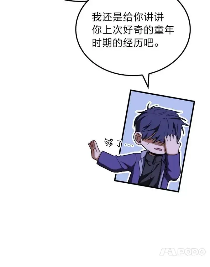 漫画《F级四柱猎人》45.徐康林的影子第20张图