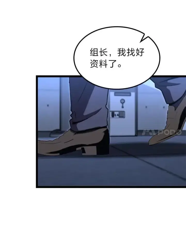 漫画《F级四柱猎人》45.徐康林的影子第28张图