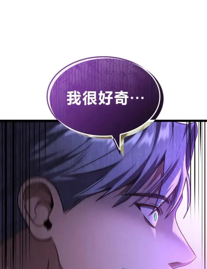 漫画《F级四柱猎人》45.徐康林的影子第3张图