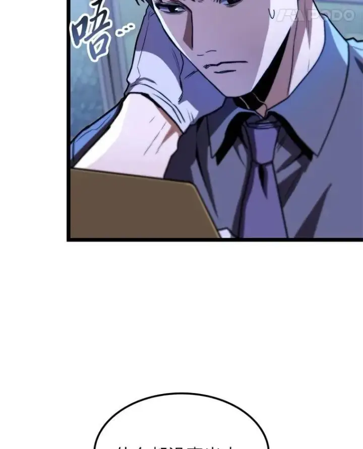 漫画《F级四柱猎人》45.徐康林的影子第32张图