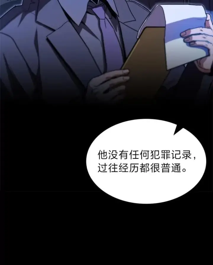 漫画《F级四柱猎人》45.徐康林的影子第34张图