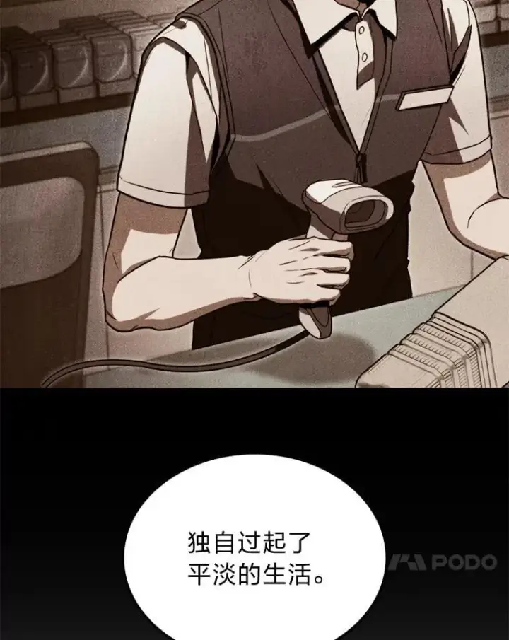 漫画《F级四柱猎人》45.徐康林的影子第38张图