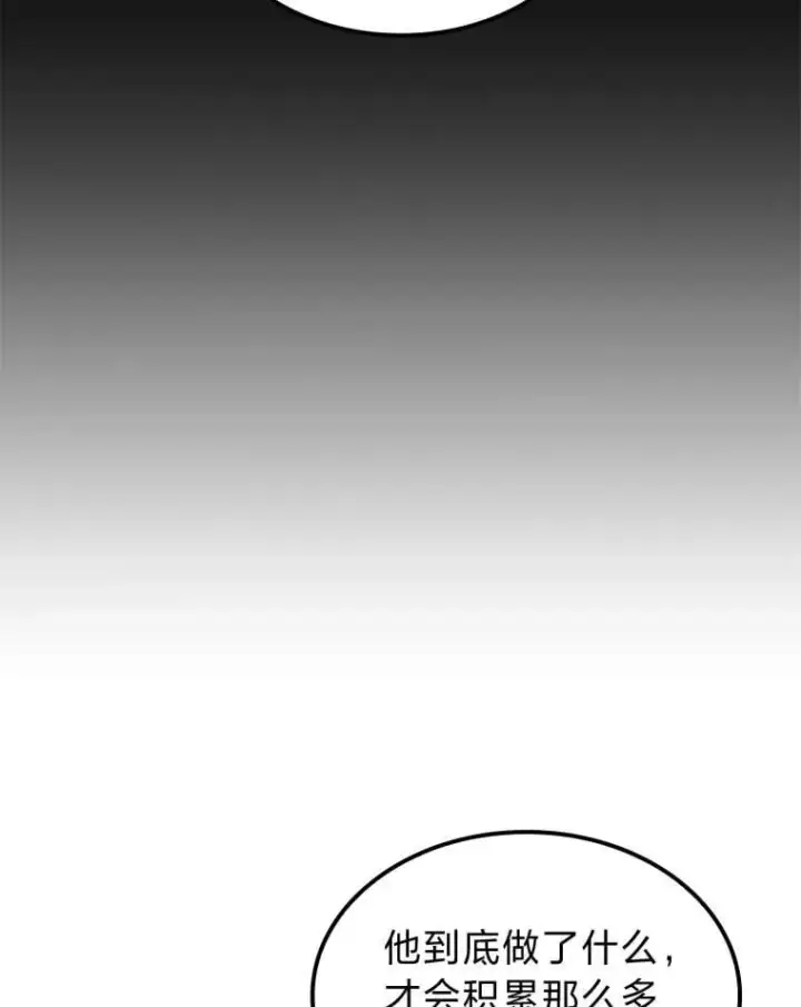 漫画《F级四柱猎人》45.徐康林的影子第39张图