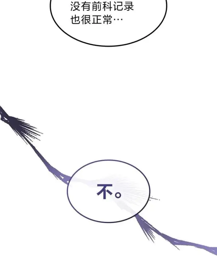 漫画《F级四柱猎人》45.徐康林的影子第41张图