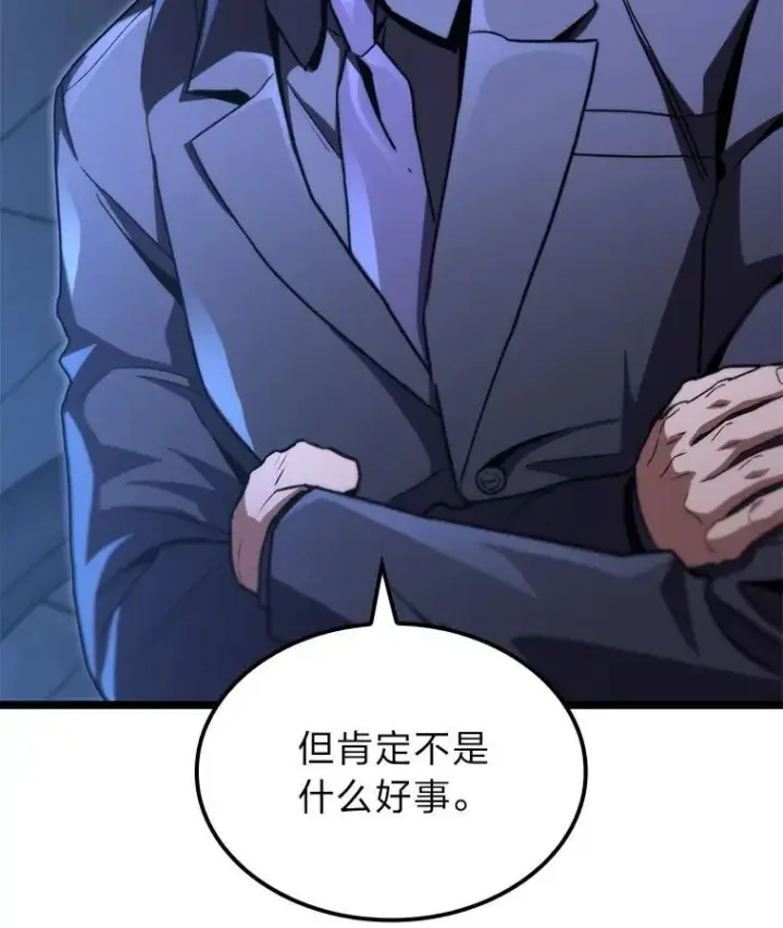 漫画《F级四柱猎人》45.徐康林的影子第46张图