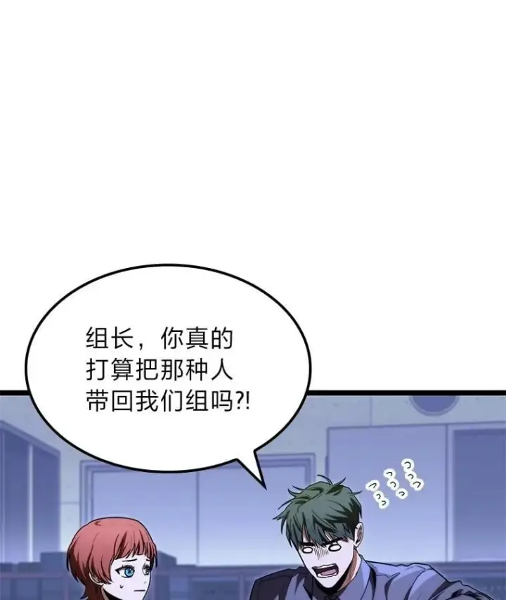 漫画《F级四柱猎人》45.徐康林的影子第47张图