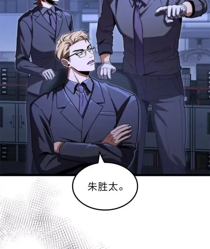 漫画《F级四柱猎人》45.徐康林的影子第48张图