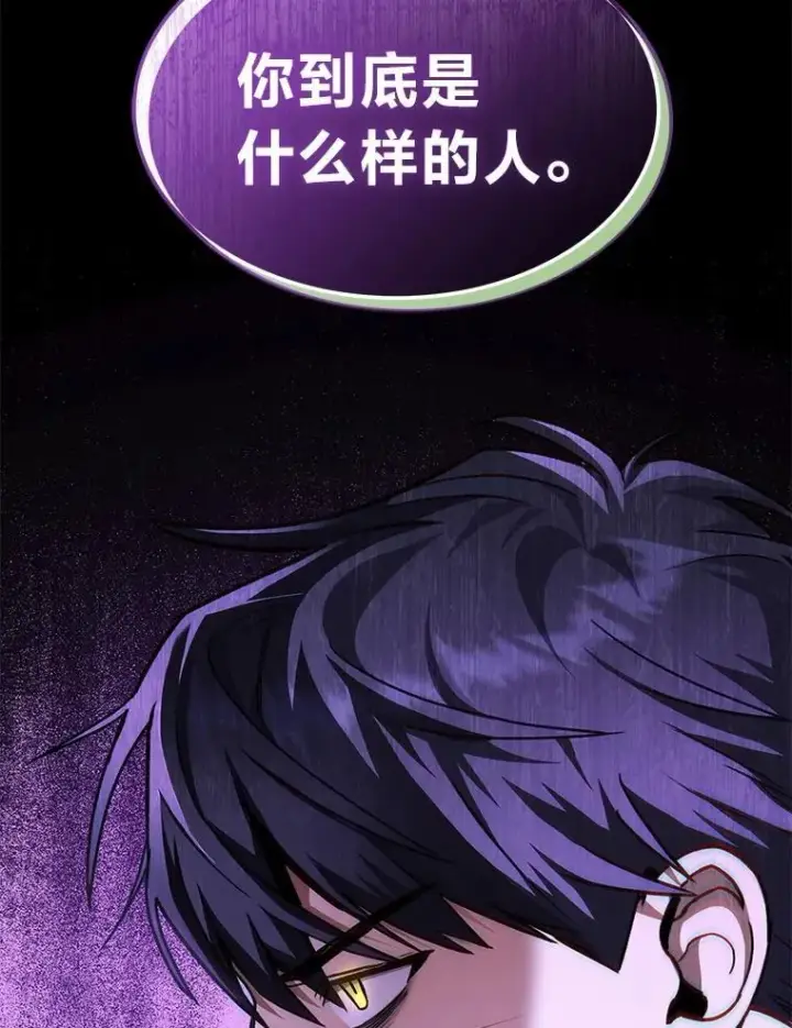 漫画《F级四柱猎人》45.徐康林的影子第5张图