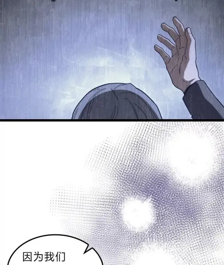 漫画《F级四柱猎人》45.徐康林的影子第50张图