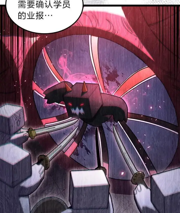 漫画《F级四柱猎人》45.徐康林的影子第51张图