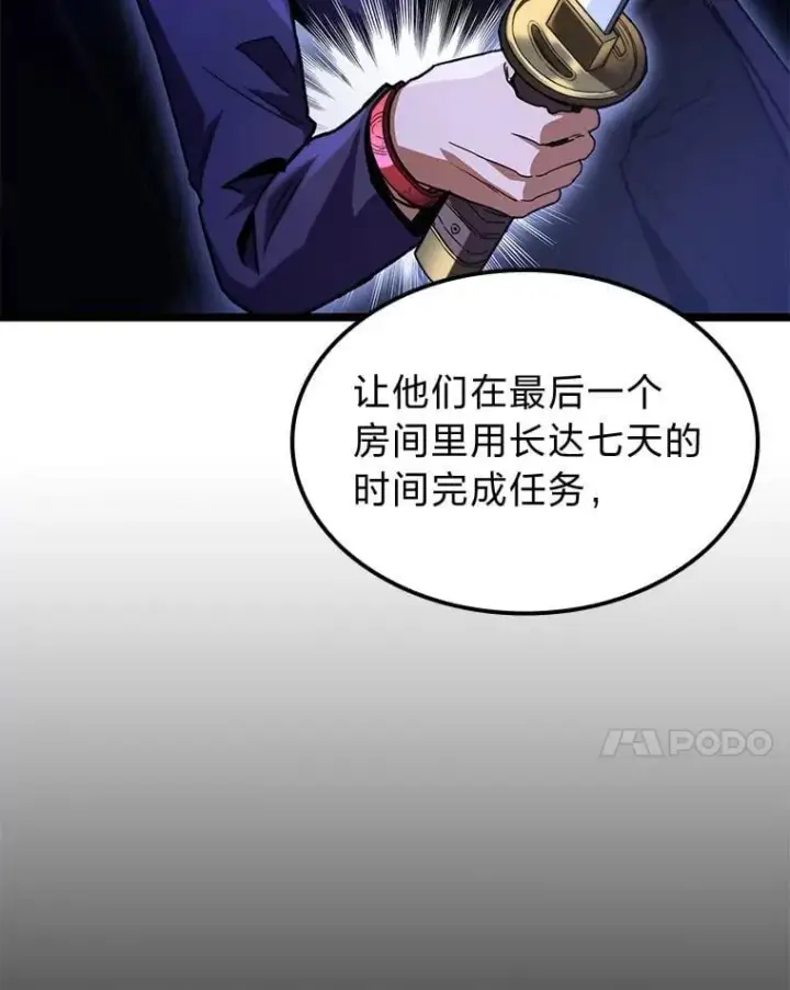漫画《F级四柱猎人》45.徐康林的影子第59张图