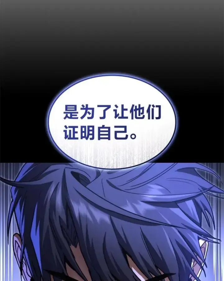 漫画《F级四柱猎人》45.徐康林的影子第60张图