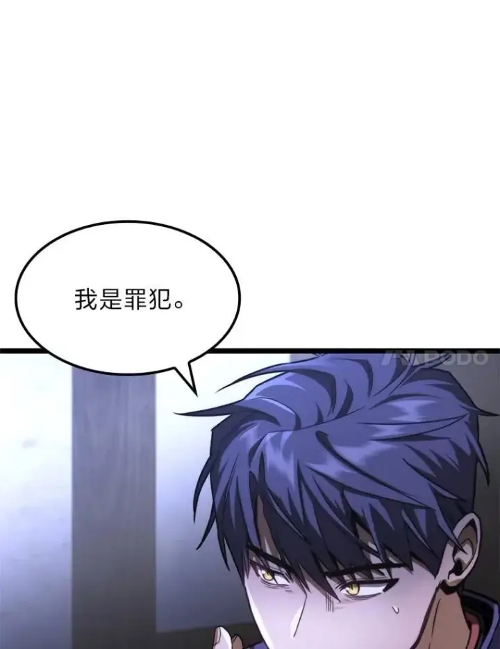 漫画《F级四柱猎人》45.徐康林的影子第7张图