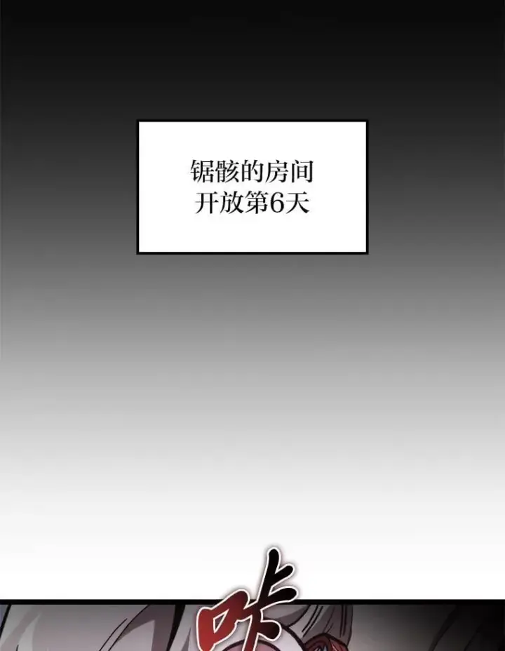 漫画《F级四柱猎人》45.徐康林的影子第71张图