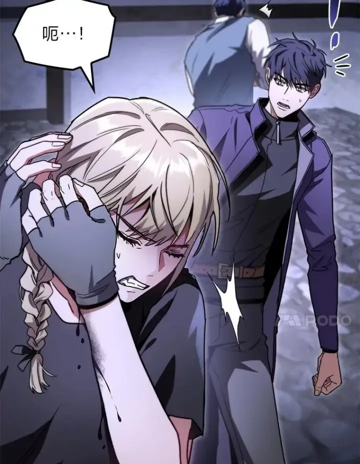 漫画《F级四柱猎人》45.徐康林的影子第73张图