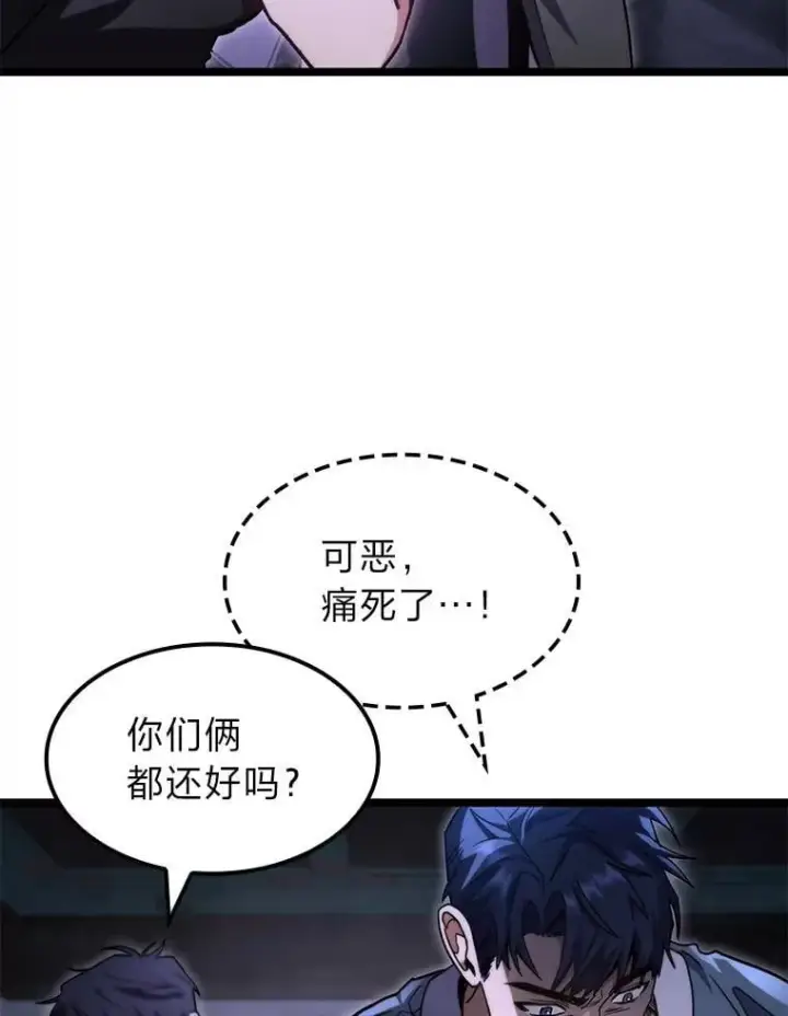 漫画《F级四柱猎人》45.徐康林的影子第74张图