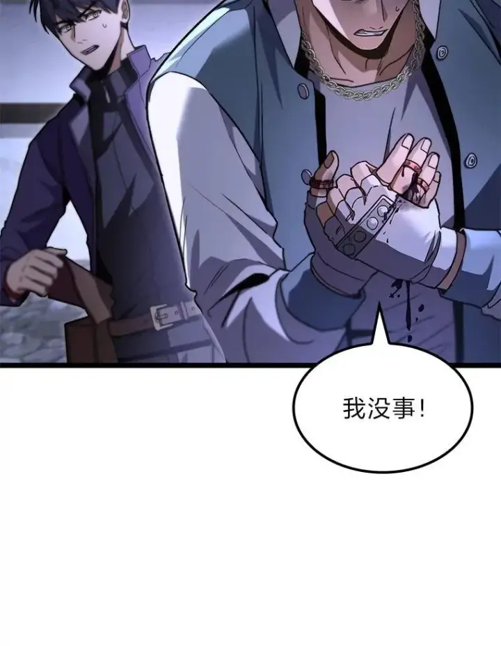 漫画《F级四柱猎人》45.徐康林的影子第75张图