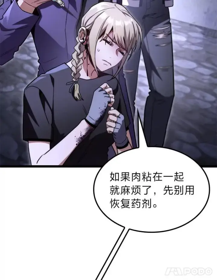 漫画《F级四柱猎人》45.徐康林的影子第77张图