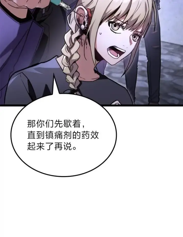 漫画《F级四柱猎人》45.徐康林的影子第79张图