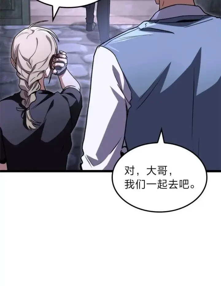 漫画《F级四柱猎人》45.徐康林的影子第81张图