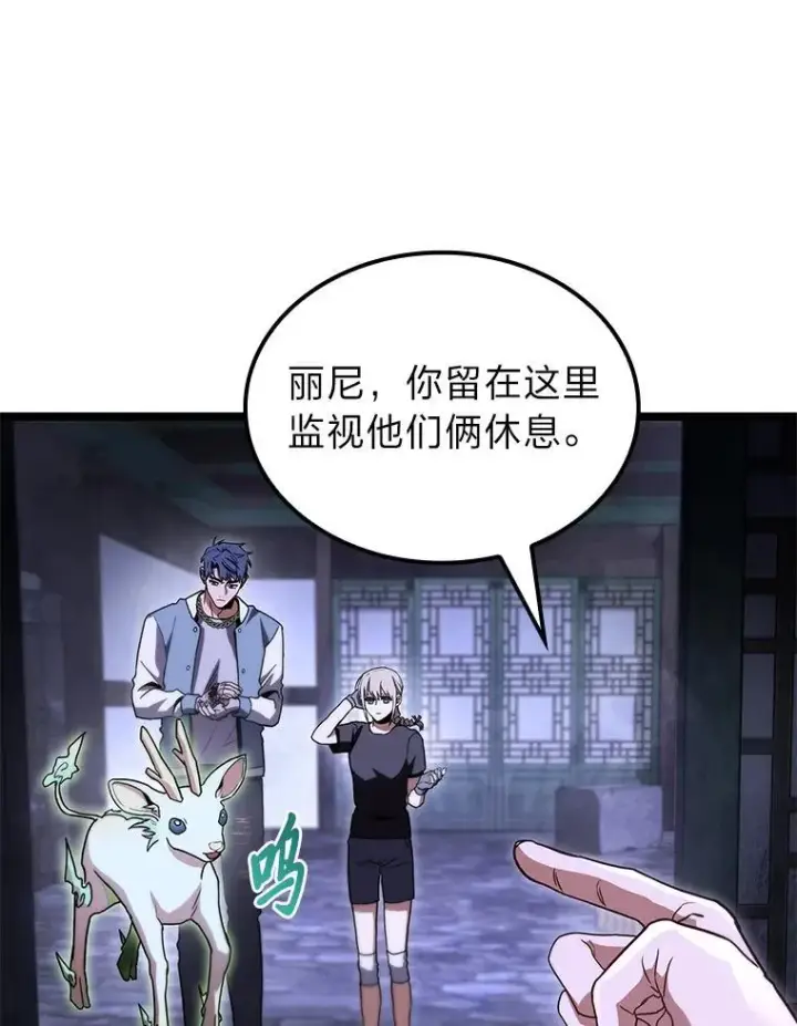 漫画《F级四柱猎人》45.徐康林的影子第82张图