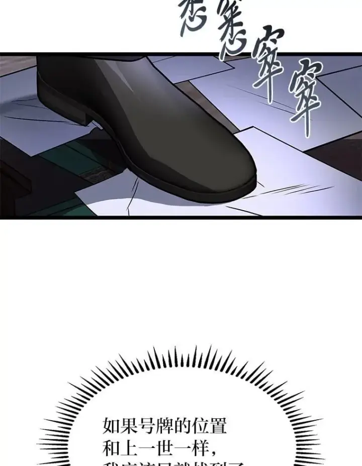 漫画《F级四柱猎人》45.徐康林的影子第85张图